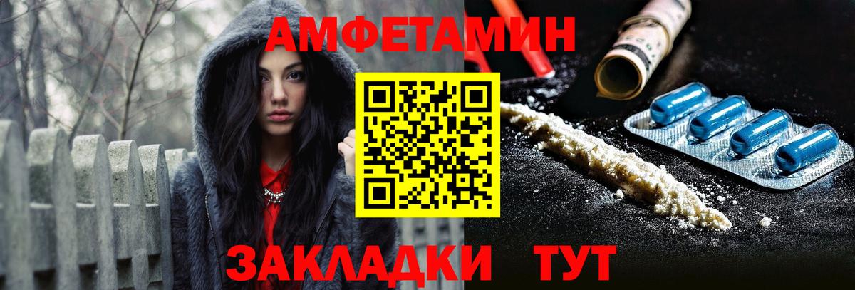 Amphetamine Premium  Вход с VPN  АМФЕТАМИН  Ирбит 