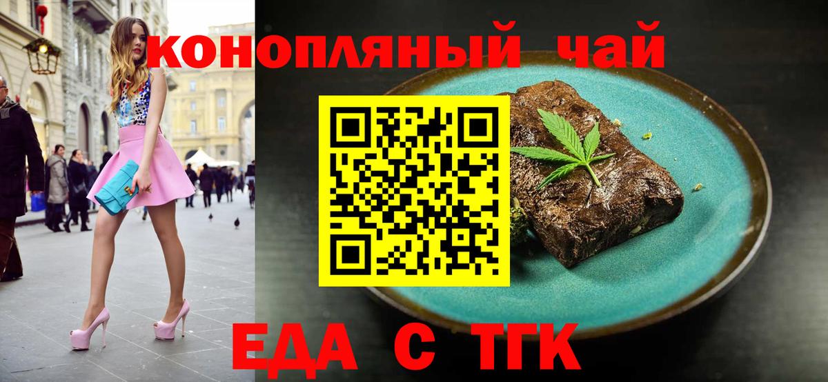 Canna-Cookies марихуана  Вход с VPN  Ирбит 