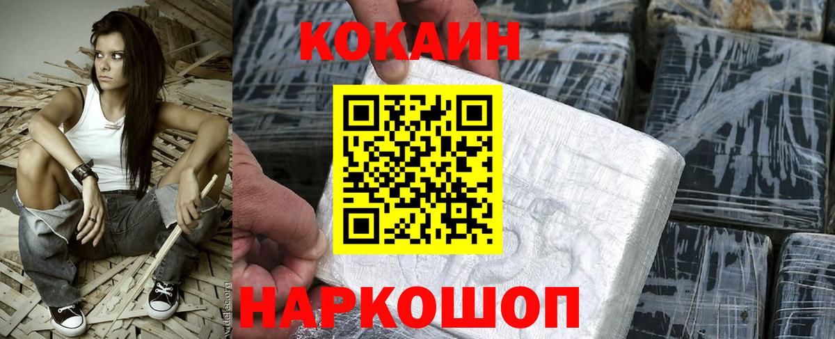 КОКАИН Перу  COCAIN Колумбийский  Вход с VPN  Cocaine  Ирбит 