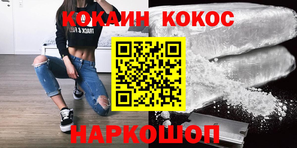 Кокаин Перу Ирбит