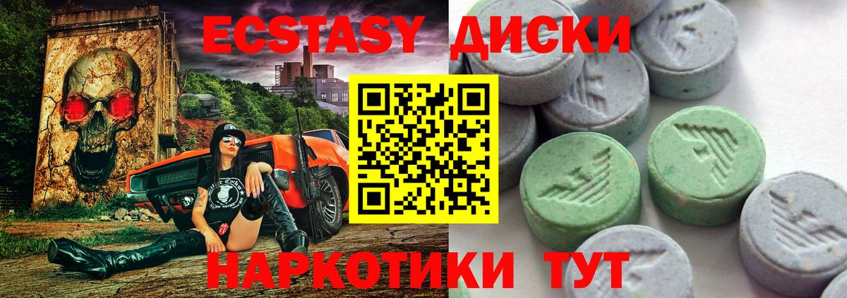 Экстази таблы  Ecstasy TESLA  Ecstasy  Вход с VPN  Ирбит 
