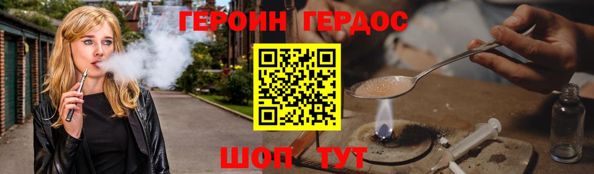 ГЕРОИН афганец  Вход с VPN  Ирбит 