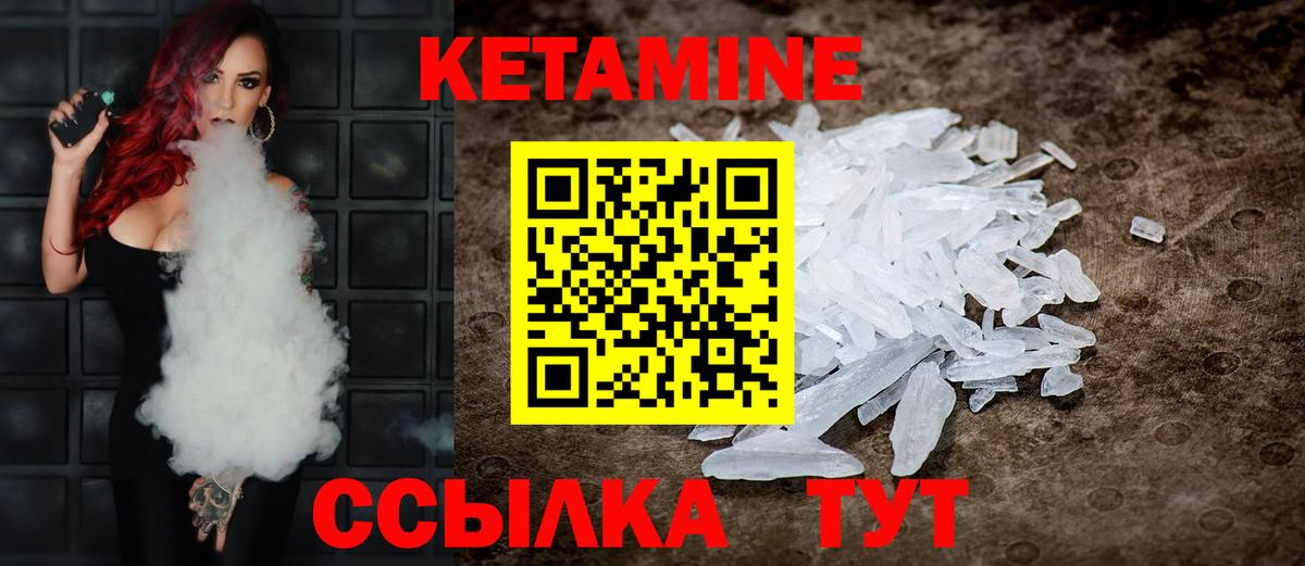 Кетамин VHQ  Кетамин ketamine  ОМГ ОМГ ONION  Ирбит  Вход с VPN 