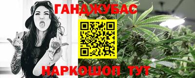 гашишное масло Краснодар
