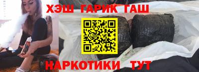 синтетический гашиш Краснокаменск
