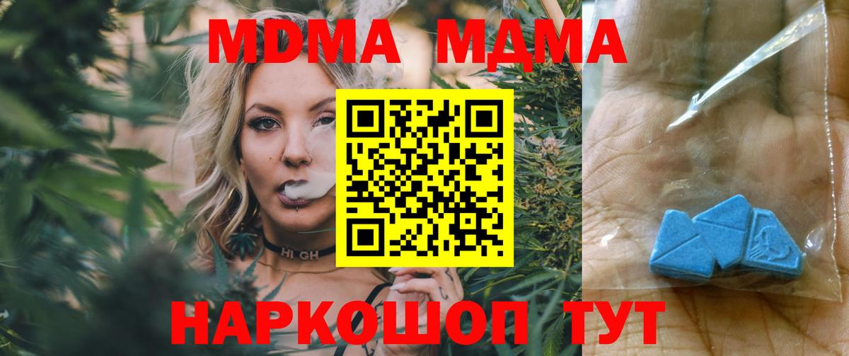 МДМА Molly Ирбит