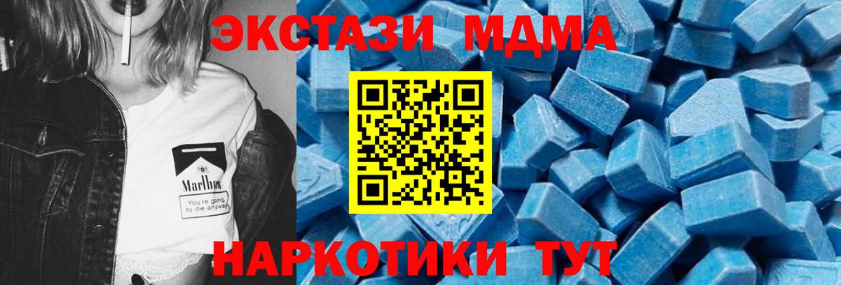 Ирбит  МДМА кристаллы  Вход с VPN  MDMA Molly 