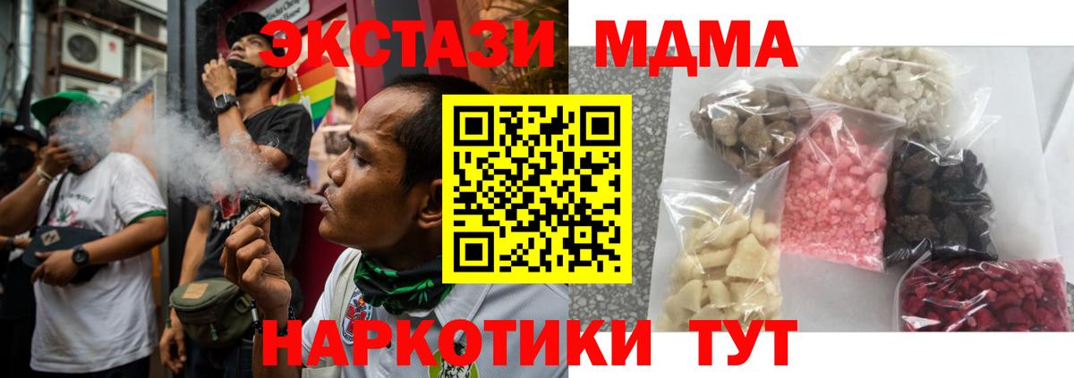 Мефедрон кристаллы  Cocaine  Вход с VPN  МДМА  Ирбит  Каннабис 