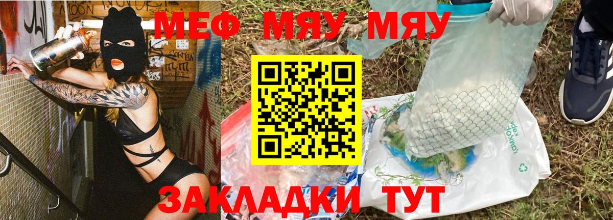 МЯУ-МЯУ мяу мяу  Мефедрон mephedrone  Ирбит  МЯУ-МЯУ  Вход с VPN 