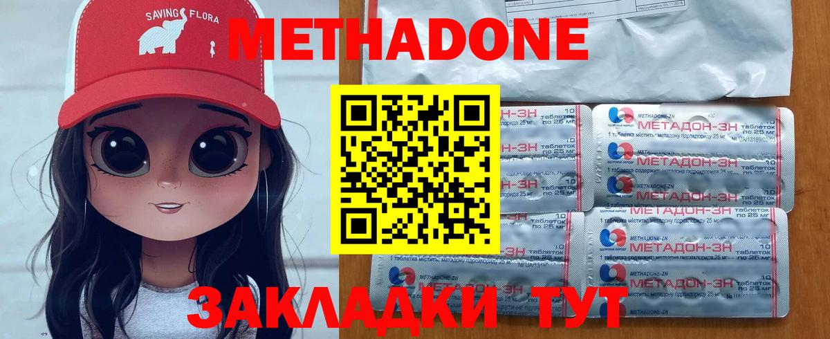 МЕТАДОН кристалл Ирбит