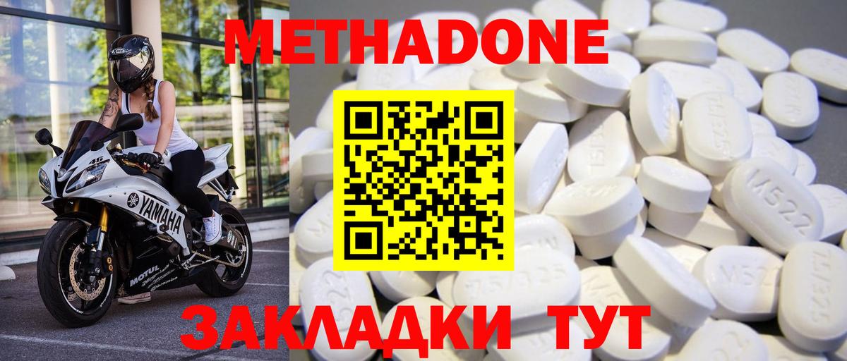Ирбит  МЕТАДОН белоснежный  МЕТАДОН VHQ  Вход с VPN 