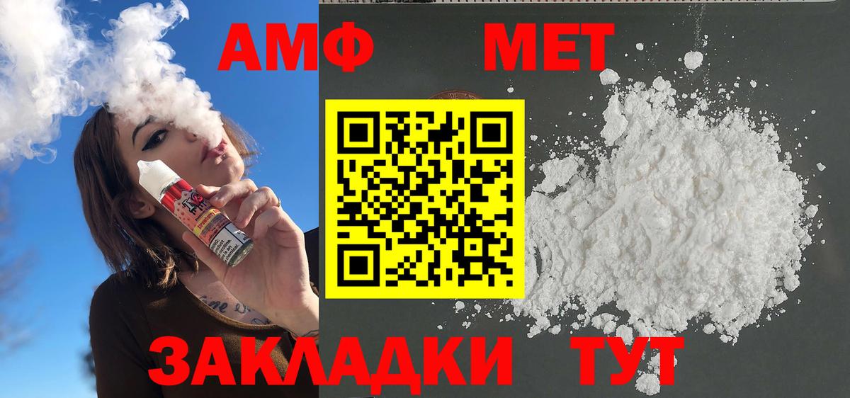 Метамфетамин Methamphetamine Ирбит