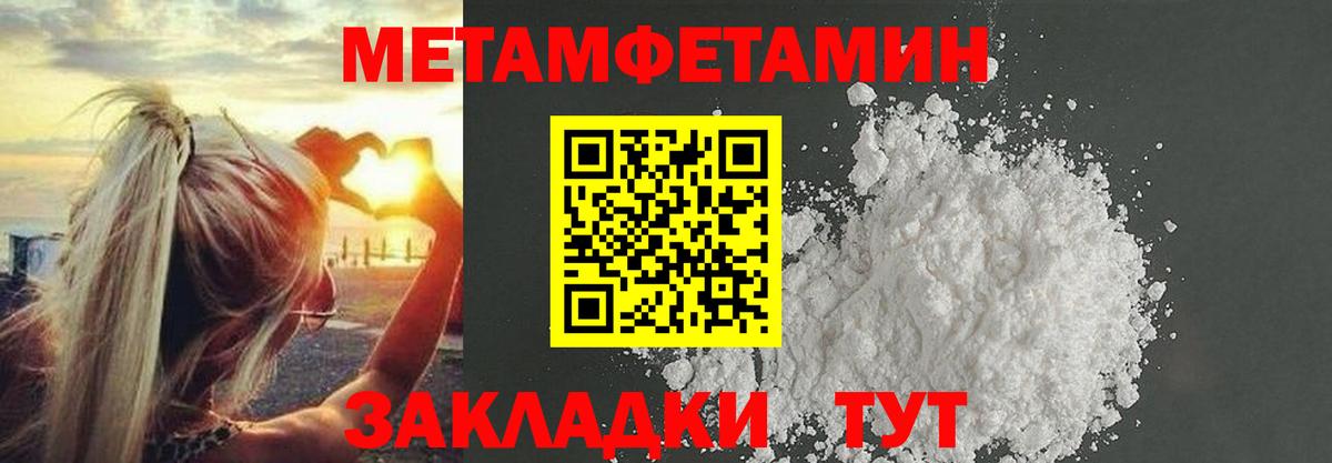 МЕТАМФЕТАМИН мет  Вход с VPN  Ирбит 