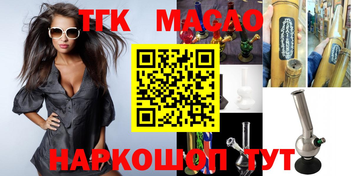 ТГК THC oil  ТГК Wax  Вход с VPN  Ирбит 